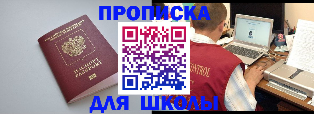 временная регистрация в Дербенте