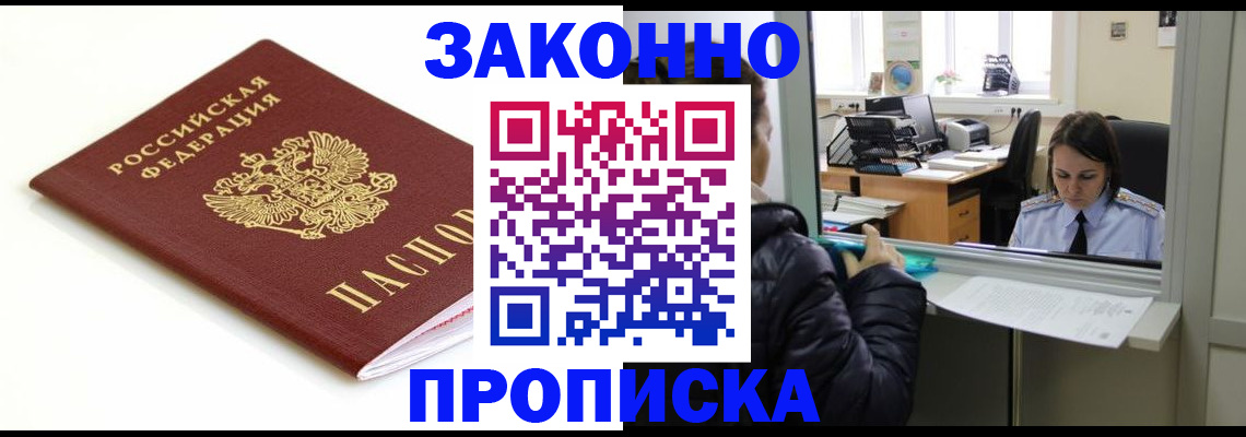 временная регистрация собственник в Дербенте
