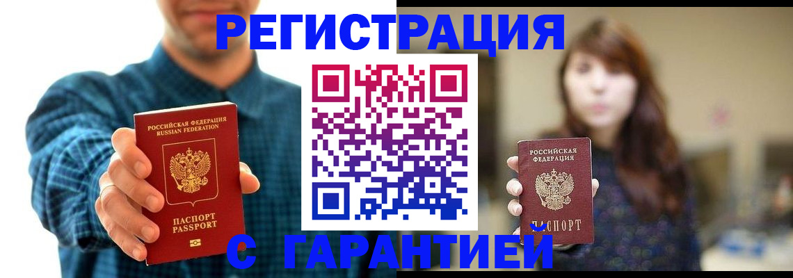 миграционный учет в Дербенте