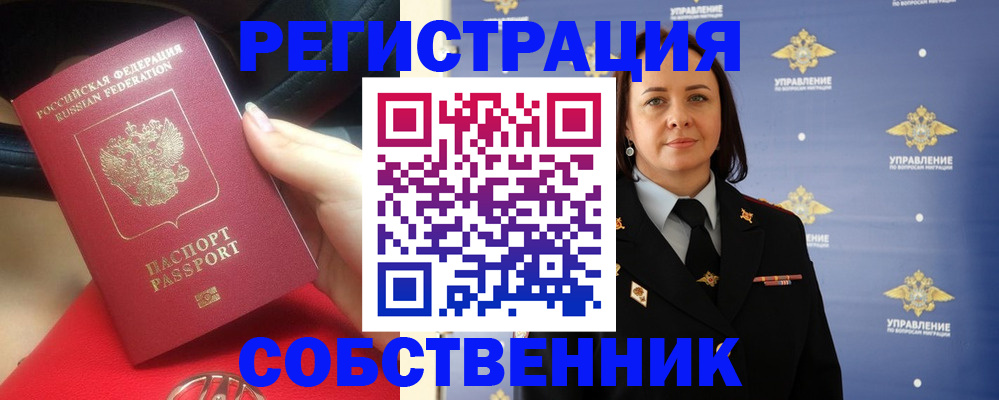 временная регистрация госуслуги в Дербенте